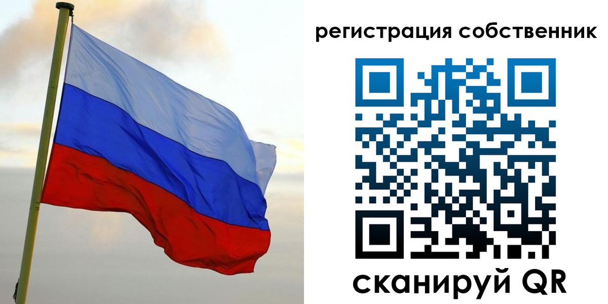 временная регистрация купить в Королёве