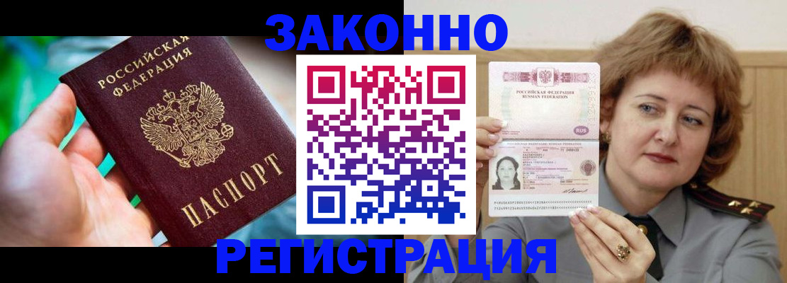 временная регистрация госуслуги в Королёве