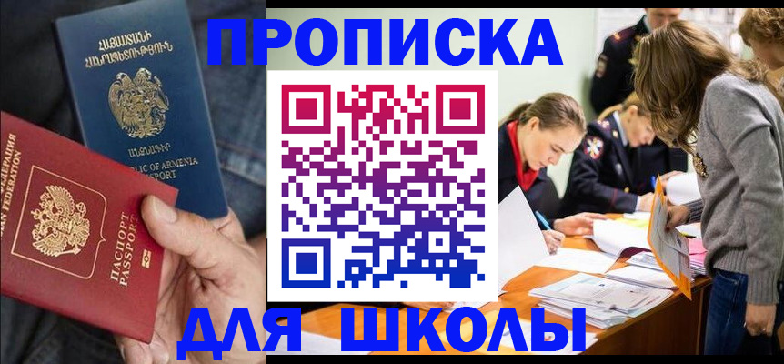 временная регистрация поиск в Королёве